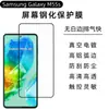 Adecuado para Samsung M55S Película Templada M55 Recubrimiento Oleofóbico Galvanizado Galaxy Anti-Mirada Película de Pantalla Mate para Teléfono Móvil