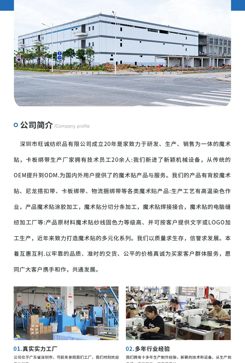 旺诚纺织详情页(改)_12.jpg
