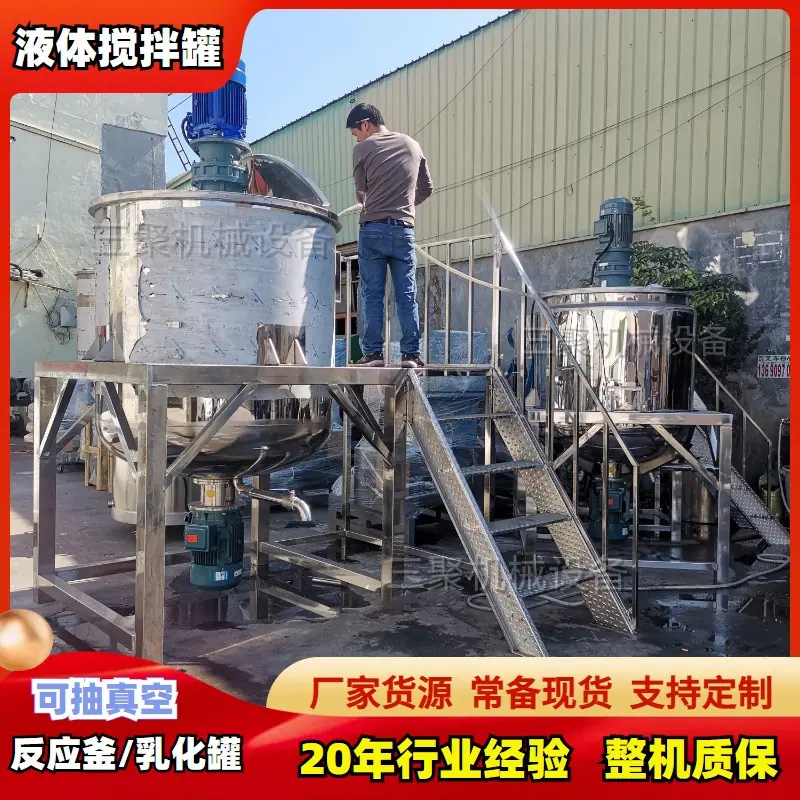 液体搅拌罐 (54)_副本.jpg
