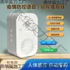 Campainha, Sensor de Boas-Vindas na Entrada, Anúncio de Voz ao Entrar na Loja, Anúncio por Sensor Infravermelho