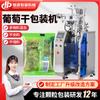 Máquina Empaquetadora de Pasas de Xinjiang Automática para Empaquetado de Gránulos de Fruta Confitada Sello Trasero Bolsa de Mano Máquina Empaquetadora de Fruta Deshidratada