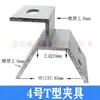 Braçadeira tipo T telha de aço colorida braçadeira trapezoidal suporte fotovoltaico braçadeira de liga de alumínio acessórios de fixação de painel de bateria