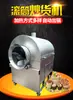 Yufa nueva 154070100 catties máquina tostadora máquina de castañas asadas máquina de semillas de melón tostadas máquina tostadora comercial de cacahuetes frijoles tostados