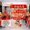 Decoración de Ambiente para la Escena de Inauguración de Casa de la Empresa, Adornos, Suministros para la Ceremonia de Inauguración de Casa Nueva, Juego Completo de Tableros de Pie