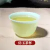 Copo de chá descartável verde esmeralda imitação de jade, copo de chá kung fu de plástico de grau alimentício, copo de chá espesso para uso doméstico e de hospitalidade, atacado