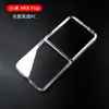 Nuevo Modelo Adecuado para Funda de Teléfono Xiaomi Mix Flip, Material Gráfico para Teléfono Plegable Cubierta Protectora de Carcasa Dura de PC de Alta Transparencia