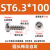 Acero inoxidable 304 cabeza redonda ciruela tornillo autorroscante cabeza de disco ciruela antirrobo autorroscante M2M2.9-M6.3