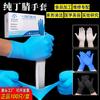 Guantes desechables de nitrilo butadieno puro, de caucho, para tareas domésticas, lavavajillas, impermeables, antideslizantes, experimentales, seguros laborales, venta al por mayor.