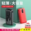 Novo Power Bank 20000mAh com Quatro Cabos Embutidos, Grande Capacidade, Fonte de Alimentação Móvel Portátil de Carregamento Rápido, Personalizável com Impressão de Logo