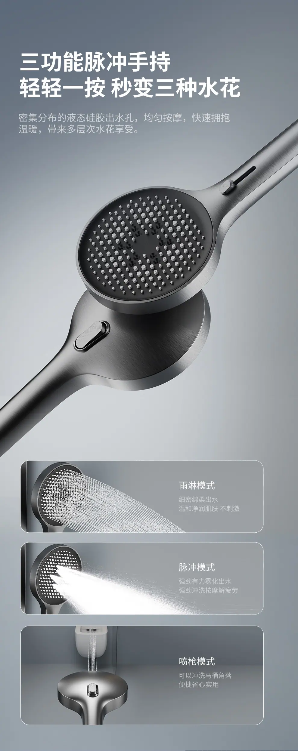 简易花洒套装