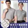 Ropa de trabajo de verano fresca Camisa POLO estampado LOGO bordado uniforme camisa cultural 7A antibacteriana manga corta Camiseta Guangzhou