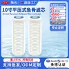 Elemento filtrante de espina de pescado tipo plano de 5/10 pulgadas se puede reciclar y rellenar con material filtrante, elemento de malla de filtro de nylon frontal personalizado