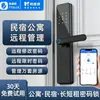 Tongtong Lock Fechadura Inteligente para Uso Doméstico, Fechadura Eletrônica de Porta para Portas de Madeira, Adequada para Pousadas e Apartamentos de Aluguel, Fechadura Eletrônica com Senha Remota por Impressão Digital
