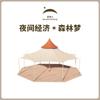 Gran carpa parasol al aire libre, toldo, campamento, área escénica, catering, grupo, recepción, banquete de bodas, banquete, actividad, restaurante, hotel