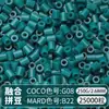 Paquete de Colorantes MARD Beads 301, Paquete de Gran Capacidad 250g, Wholesale para Apertura de Tienda, Beads de Fusión 2.6mm Set Completo 250g