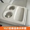 Adequado para Capa de Porta-Copo Central Traseiro Xiaomi Yu7, Pad de Silicone Antiderrapante de Peça Única para Apoio de Braço Central da Segunda Fileira, Acessórios Internos