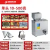 Máquina Dosificadora Automática Doble para Polvo Granulado, Arroz, Té, Granos, Fertilizante, Máquina Dosificadora y Llenadora Cuantitativa Electrónica