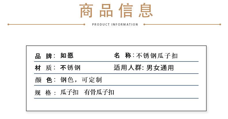 u瓜子扣