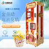 Chuanbo Nova Máquina Automática de Pipoca para Barraca Comercial com Máquina de Venda Automática de Pipoca e Algodão Doce