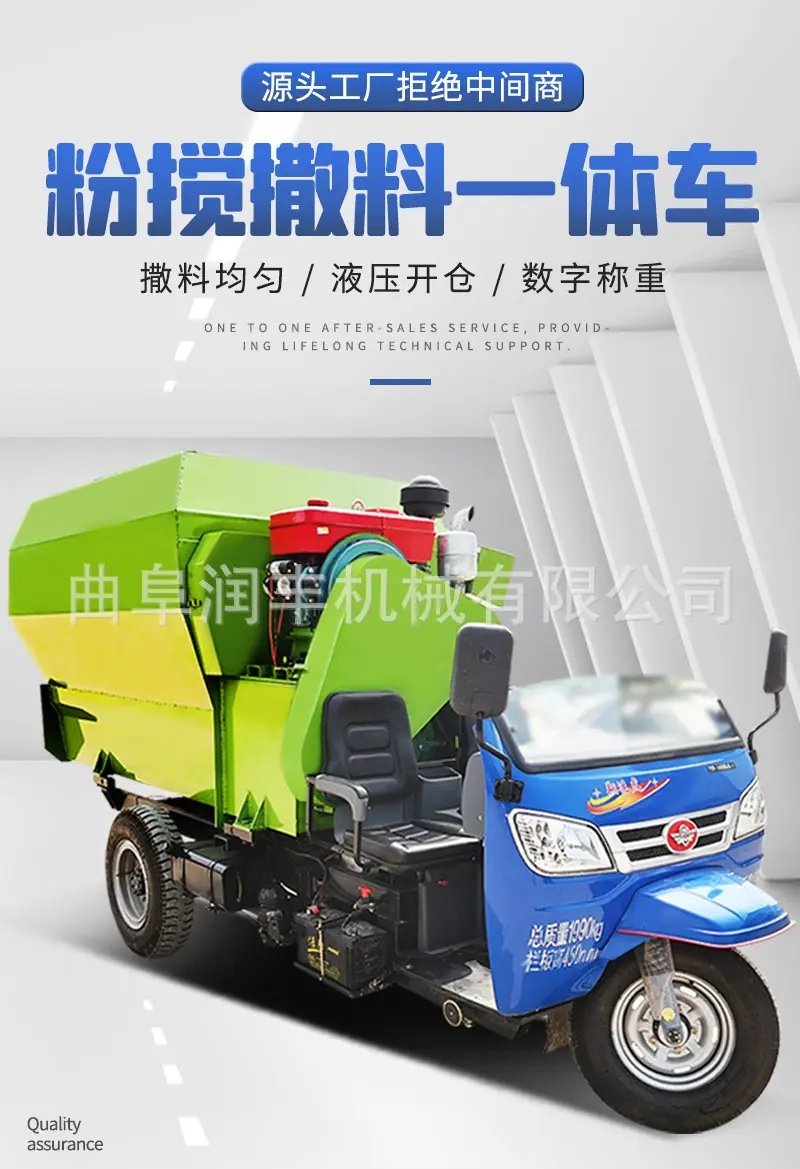 TMR搅拌撒料车2.jpg