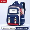 Mochilas Escolares para Estudiantes de Primaria de Grados 1-6, Mochilas Kapibala con Protección de Columna y Reducción de Carga de Gran Capacidad para Niños y Niñas