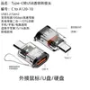 Adaptador transparente de USB-C hembra a USB macho, disponible en cuatro colores, soporta transmisión de datos de 10 Gbps y carga de 120 W