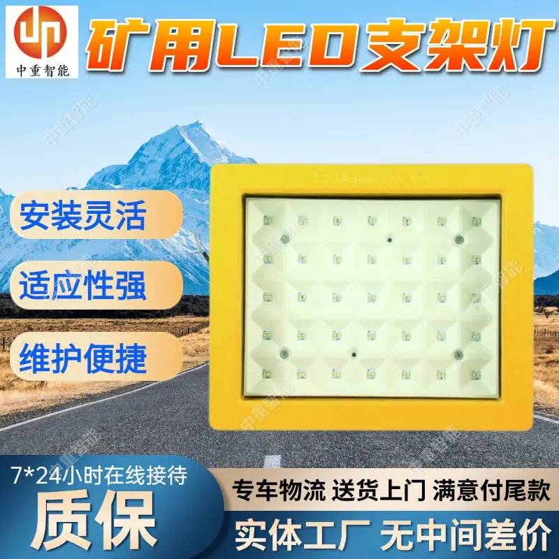 矿用LED支架灯(2).jpg