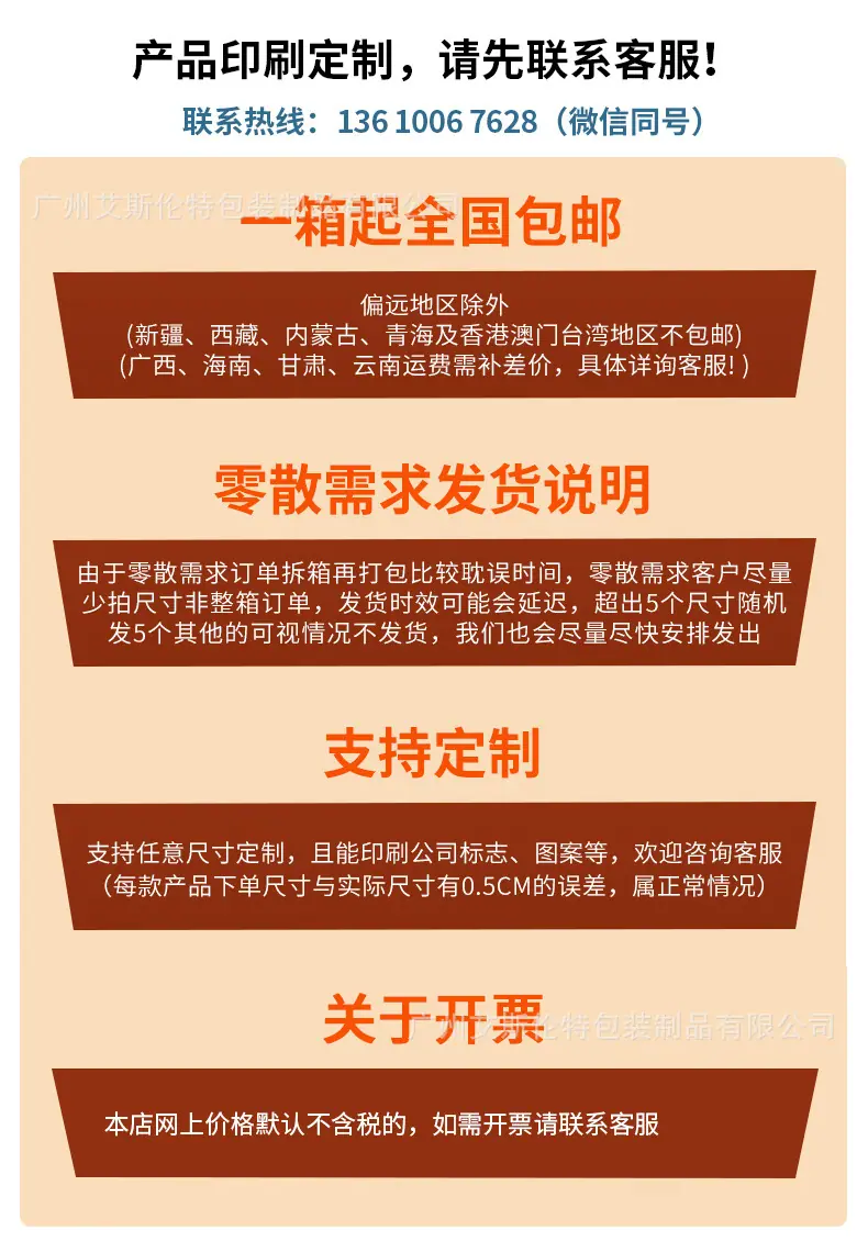 注意事项-详情首张.jpg