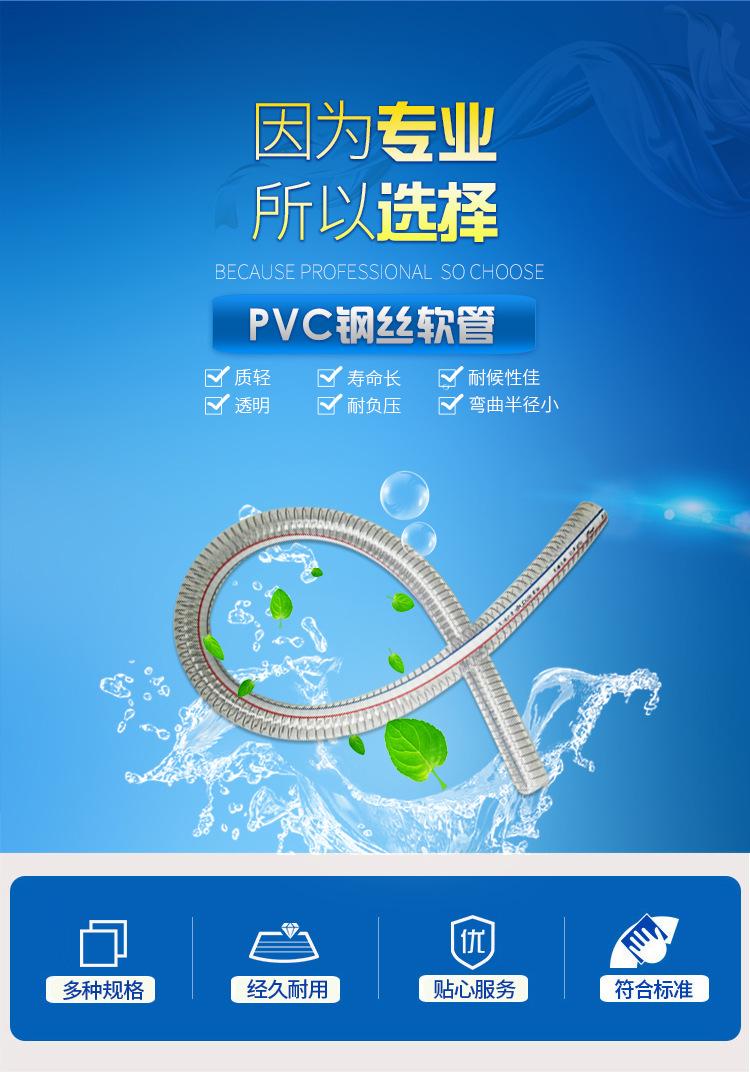 昌乐胜蓝商贸-钢丝软管_01