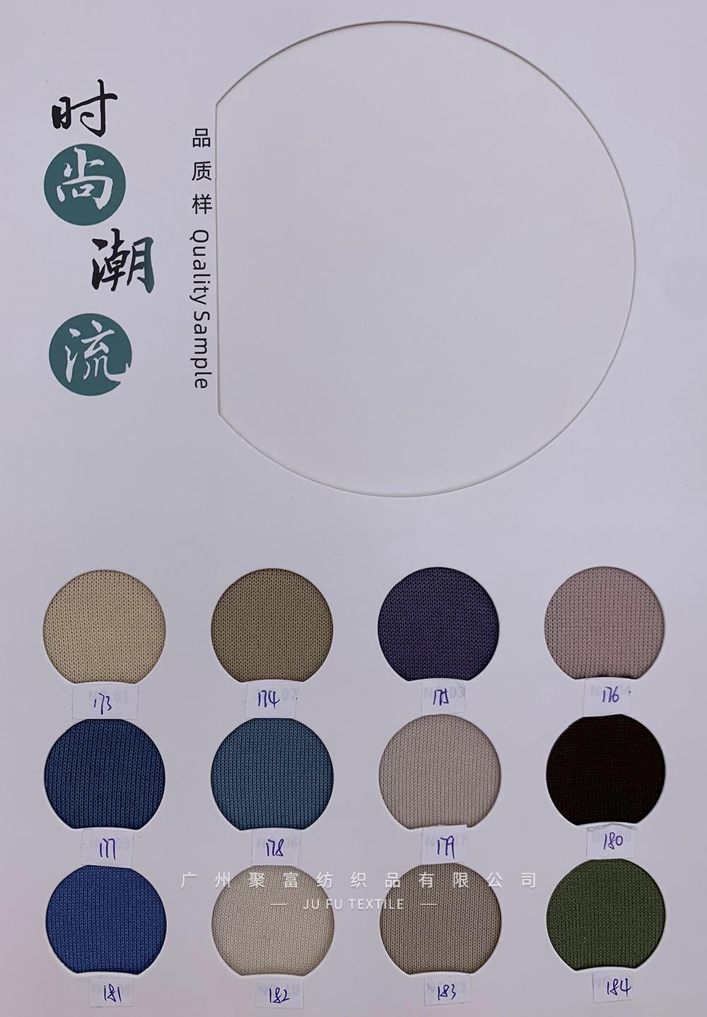 色卡8--