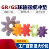 Amortecedor de Acoplamento Flor de Ameixa Pad Amortecedor Octogonal Poliuretano Pad Flor de Ameixa Gr24/38/42/48/55/65/75