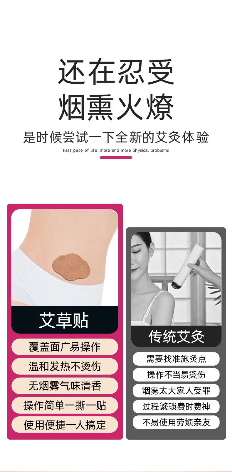 艾草燃脂贴