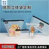 Jalador de Cremallera con Anillo para Bolsa con Logo Personalizable, Bolsa de Almacenamiento de Cosméticos de PVC Esmerilado, Fondo de Plástico, Bolsa Estéreo Colorida