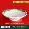 Louça de restaurante de chá estilo Hong Kong tigela de arroz com carne assada prato melamina comercial tampa para tigela de macarrão tigela de macarrão tigela de ramen retrô estilo Hong Kong