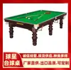 Video de Mesa de Billar Estilo Americano Wuqing Club Yonghan Mesa de Billar Estándar Fábrica de Mesas de Billar Personalización de Mesas de Billar Foshan