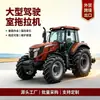 Trator grande de tração nas quatro rodas, cultivador agrícola de rodas de alta potência, máquinas e equipamentos prontos para exportação para agricultura em larga escala