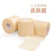 Película Absorbe Impactos para Raqueta de Bádminton, Película Base Adhesiva para Agarre de Raqueta, Película Acojinada para Agarre de Mango, Película Amortiguadora, Película Antivibración, Película de Envoltura Inferior