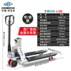 Empilhadeiras Manuais Hangzhou 2 Toneladas 3 Toneladas 5 Toneladas Carrinhos Hidráulicos Empilhadeiras Não Elétricas Empilhadeiras Hangzhou Paleteiras Manuais