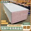 Xiamen oro real no viejo color burbuja placa de acero mecanismo tablero de espuma taller libre de polvo panel sándwich de acero de color aislamiento tablero de purificación