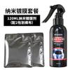 Atacado de fábrica agente de nano revestimento para carros suprimentos para carros revestimento de cristal por galvanoplastia spray manual cera de revestimento cera de carro cera líquida