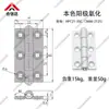 Hhpsnl5/Hfc21-35C Perfil de Aluminio Industrial Bisagra Gabinete Caja Eléctrica Bisagra Extendida de Alta Resistencia Bisagra de Alta Resistencia