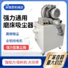Amoladora de Superficie de Alto Voltaje 1500W 618 Recolector de Polvo, Caja de Recolección de Polvo Universal para Materiales de Desecho Molinos Industriales