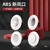 Salida de Aire Fresco Sistema de Aire Acondicionado Interior ABS Ventilador Redondo de Escape Cubierta Decoración Entrada Intercambio Plástico Ébano Negro