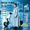 Impermeable para adultos, hombres y mujeres, estilo largo, a prueba de lluvia, con partes separadas para personas y vehículos, poncho de lluvia de una sola pieza, engrosado e impermeable para andar en bicicleta eléctrica