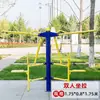 Equipo de Fitness para Parques, Equipo de Fitness Comunitario al Aire Libre, Máquina Doble para Caminar, Equipo de Fitness, Cinta de Correr Deportiva