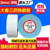 El comercio electrónico transfronterizo Pinduoduo Temu es especialmente para papel adhesivo de impresión de códigos de barras de etiquetas térmicas a prueba de tres (agua, polvo, aceite) de gran volumen.