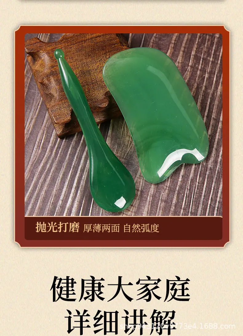 面部眼部刮痧板_11.jpg