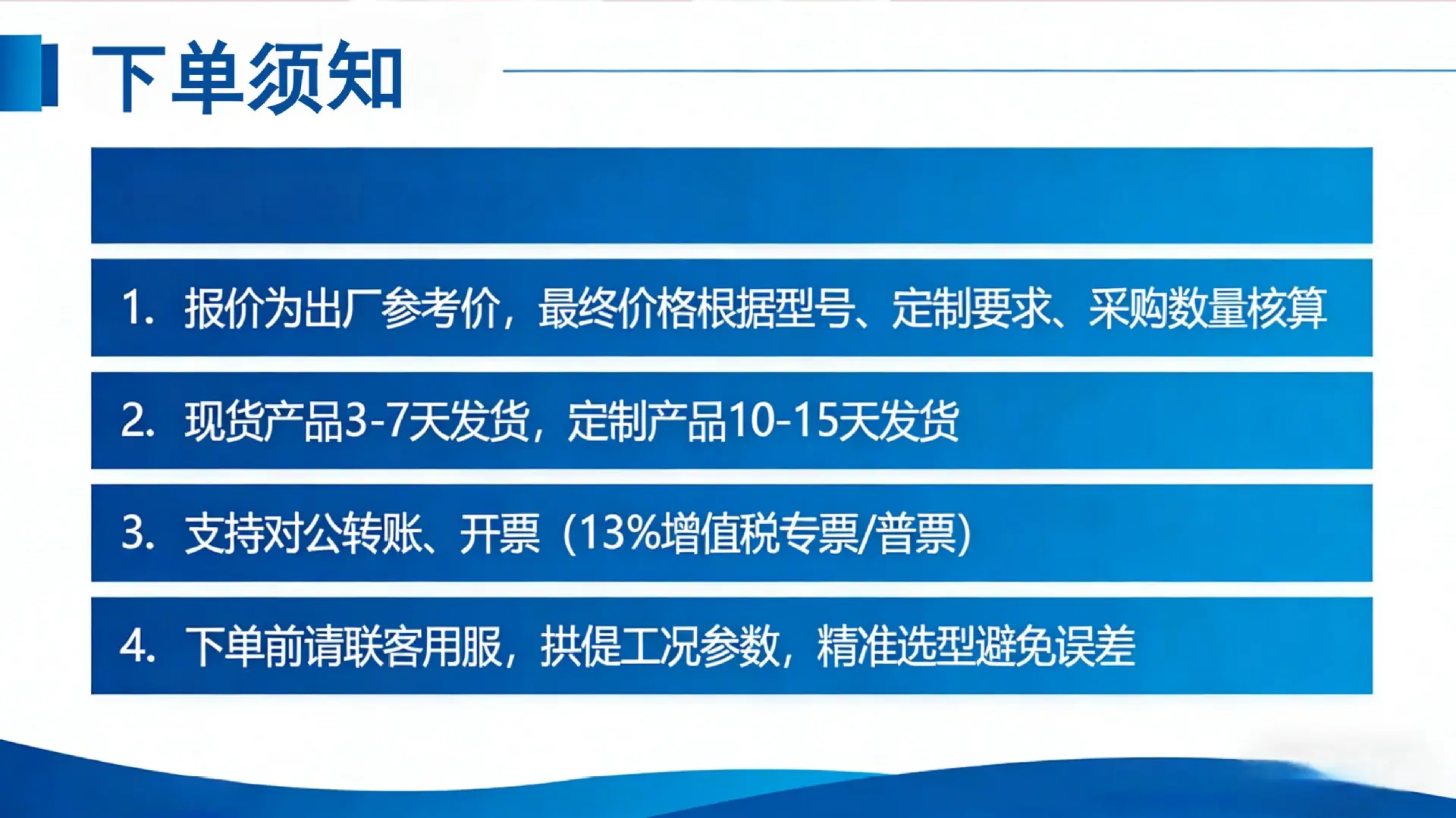 方形逆流式冷却塔下单须知10
