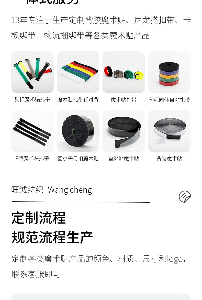 旺诚纺织详情页(改)_08.jpg