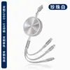 Pequeños Regalos, Cable de Carga Tres en Uno, Retráctil de Carga Rápida, Cable de Datos Tres en Uno, Venta al por Mayor de Fábrica, Regalos con Logo Impreso Personalizado